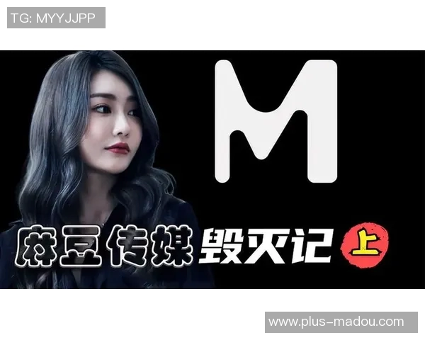 91麻豆app无限次数破解版-关于麻豆APP破解版的小科普与解读-91麻豆app无限次数破解版